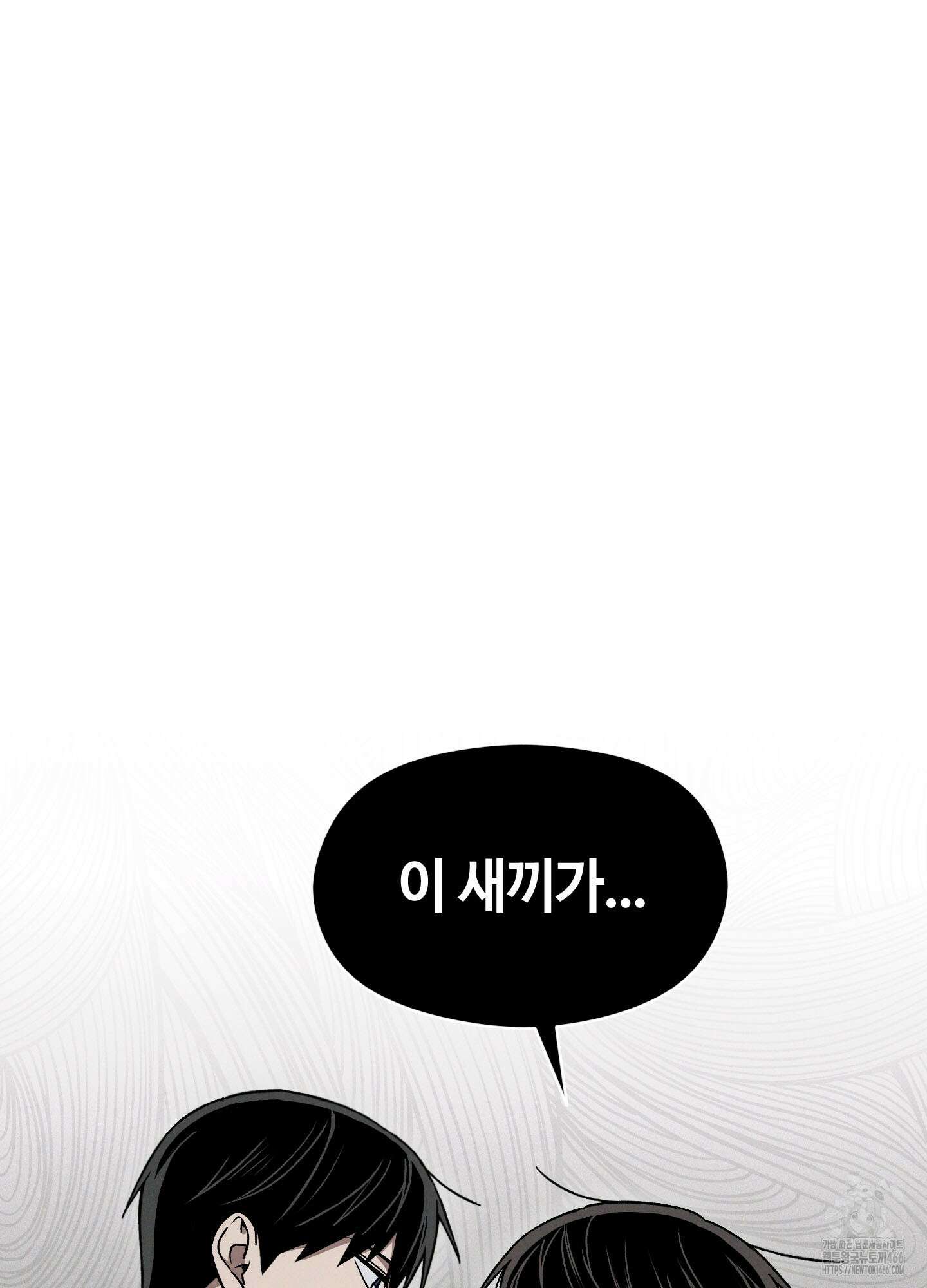 문제적 선도활동 4화 2