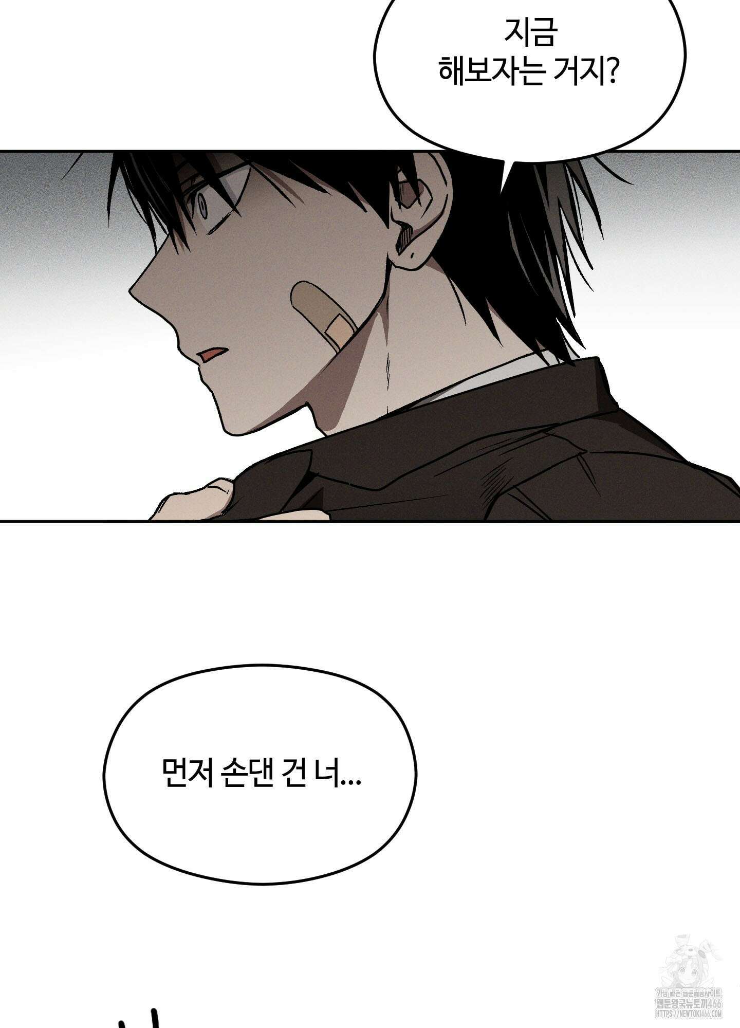 문제적 선도활동 4화 4