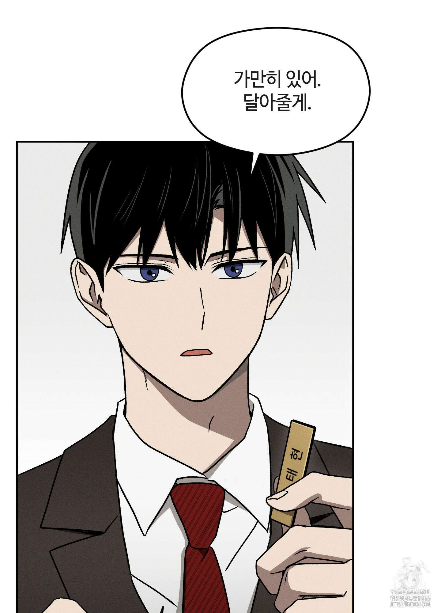 문제적 선도활동 4화 6