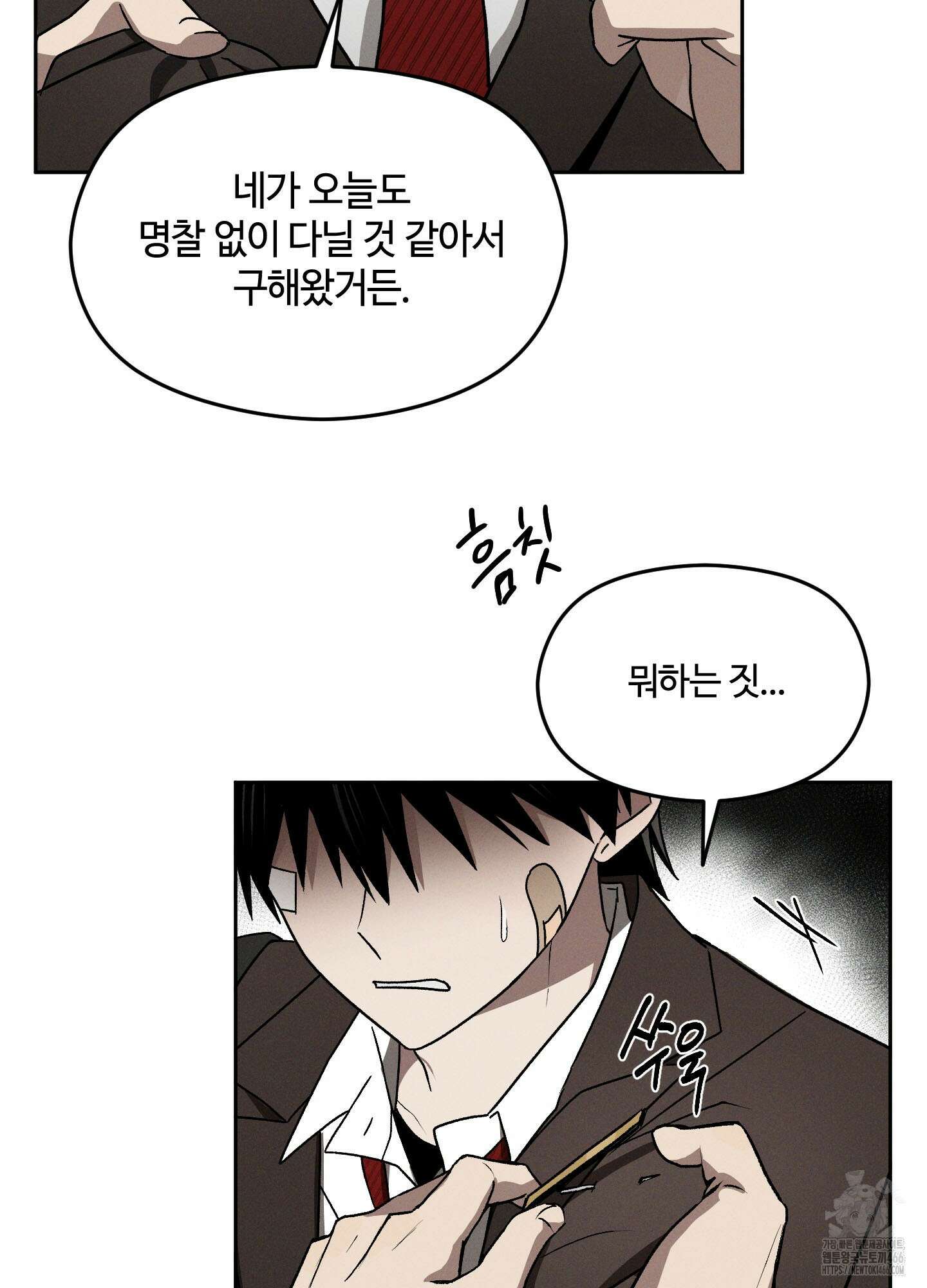문제적 선도활동 4화 7