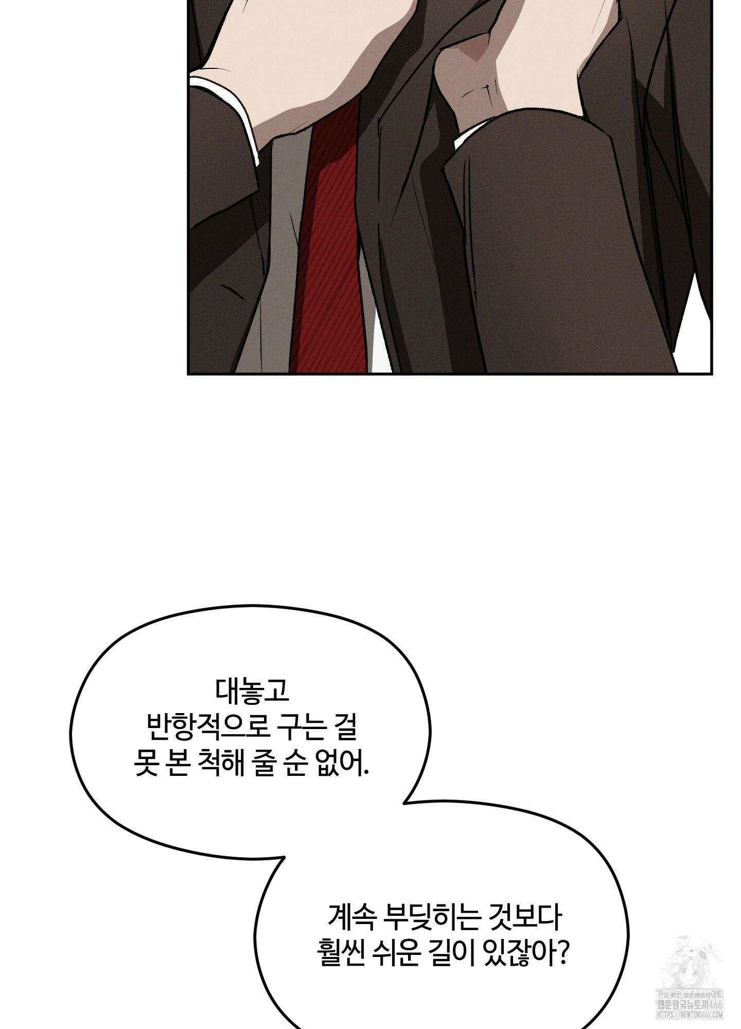문제적 선도활동 4화 8
