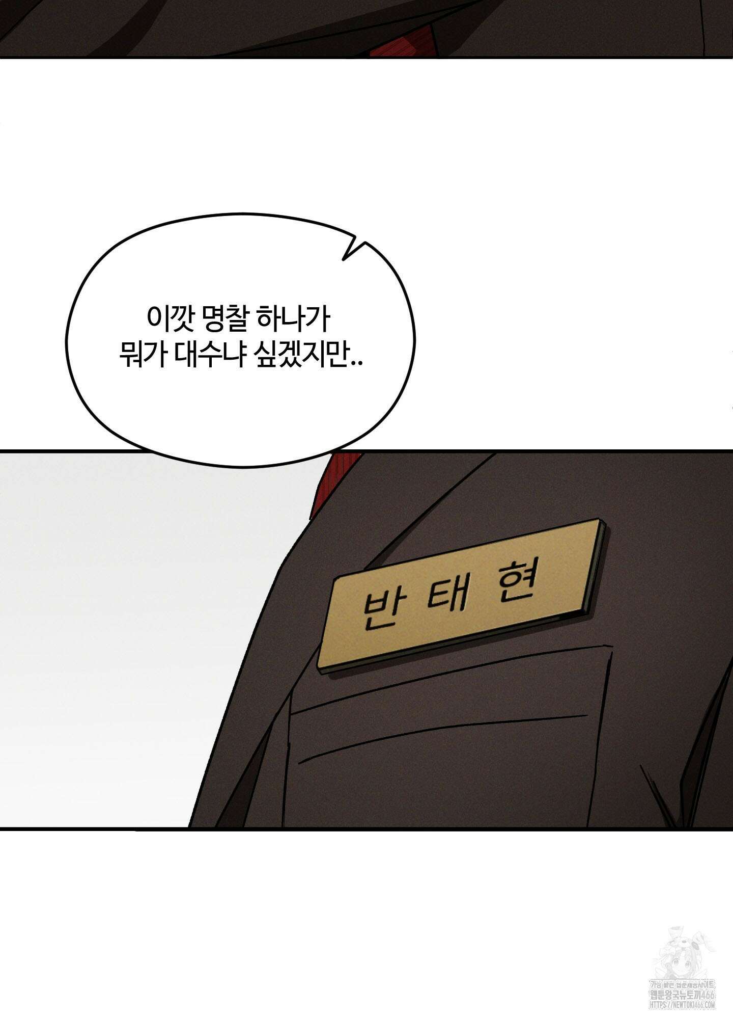 문제적 선도활동 4화 10