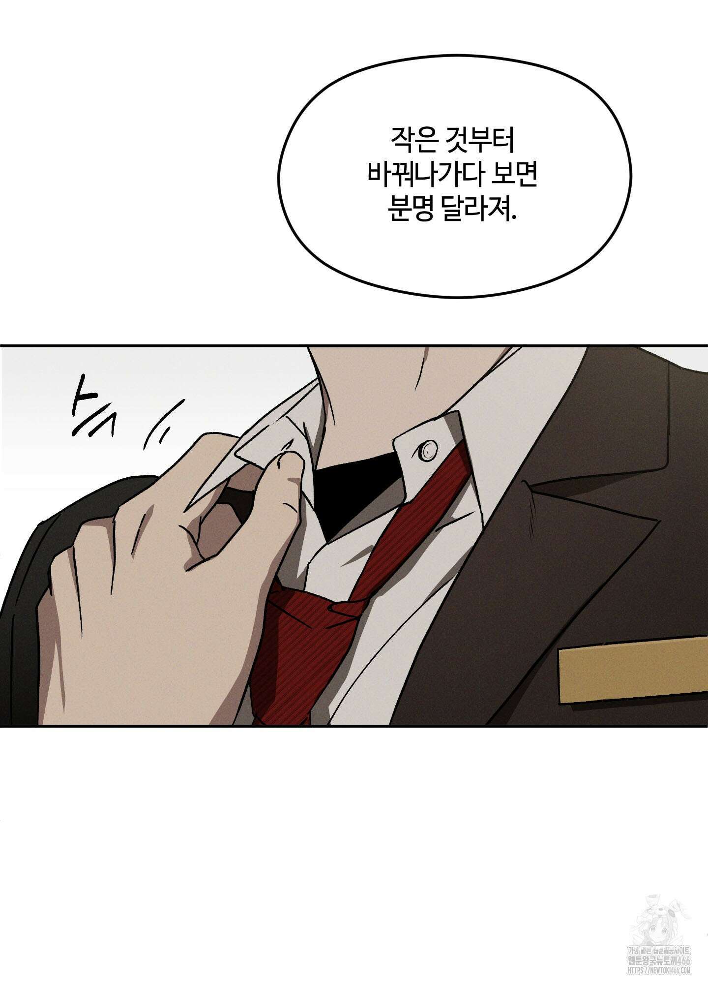 문제적 선도활동 4화 11