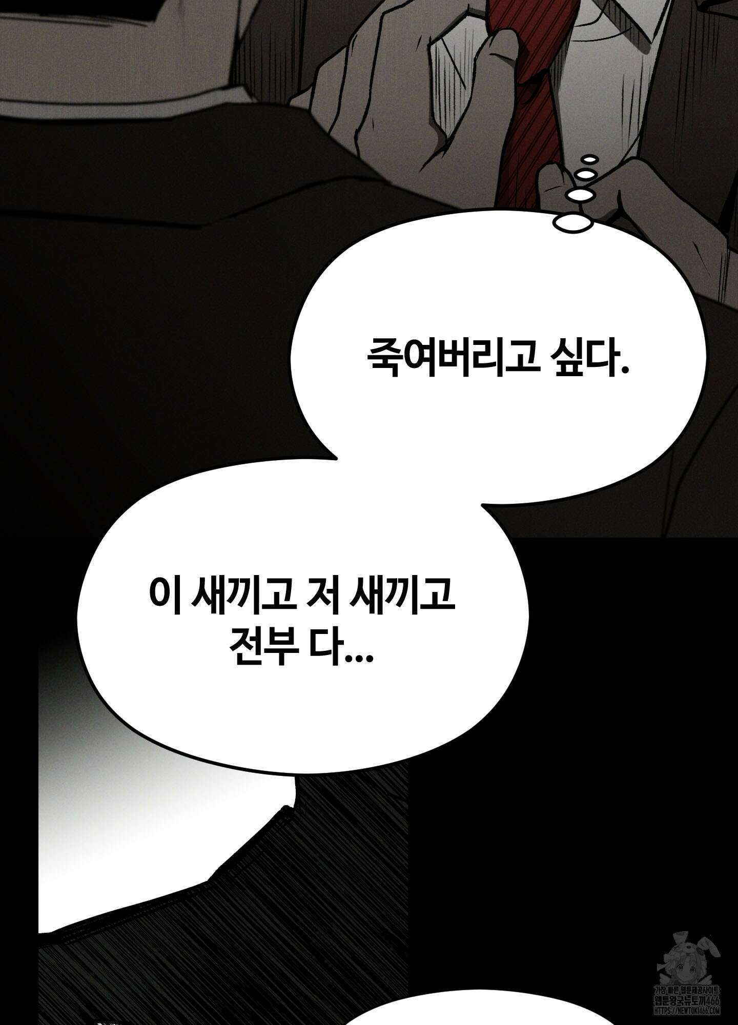 문제적 선도활동 4화 15