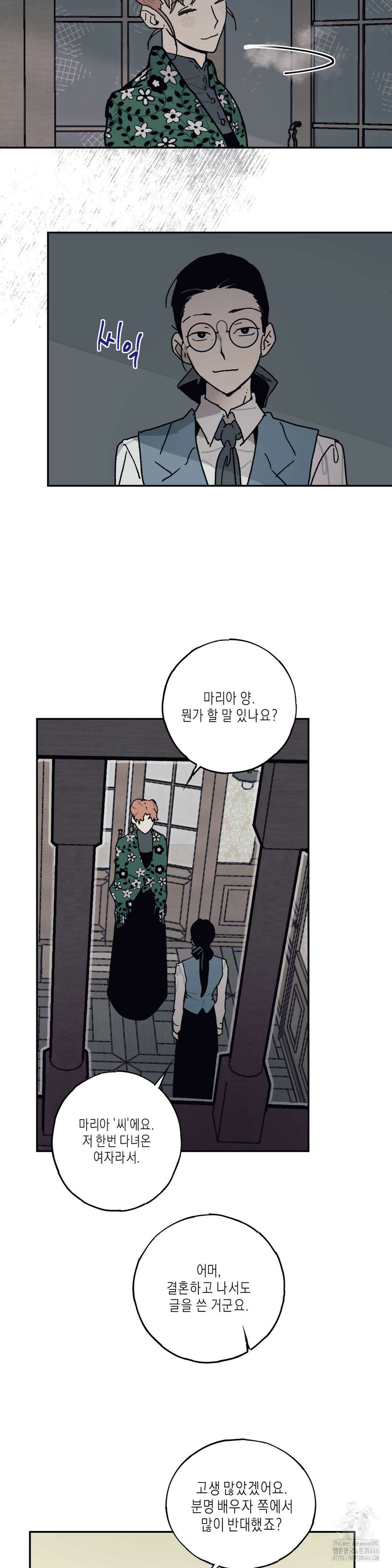 레이디 블랙은 우울하다 23화 29
