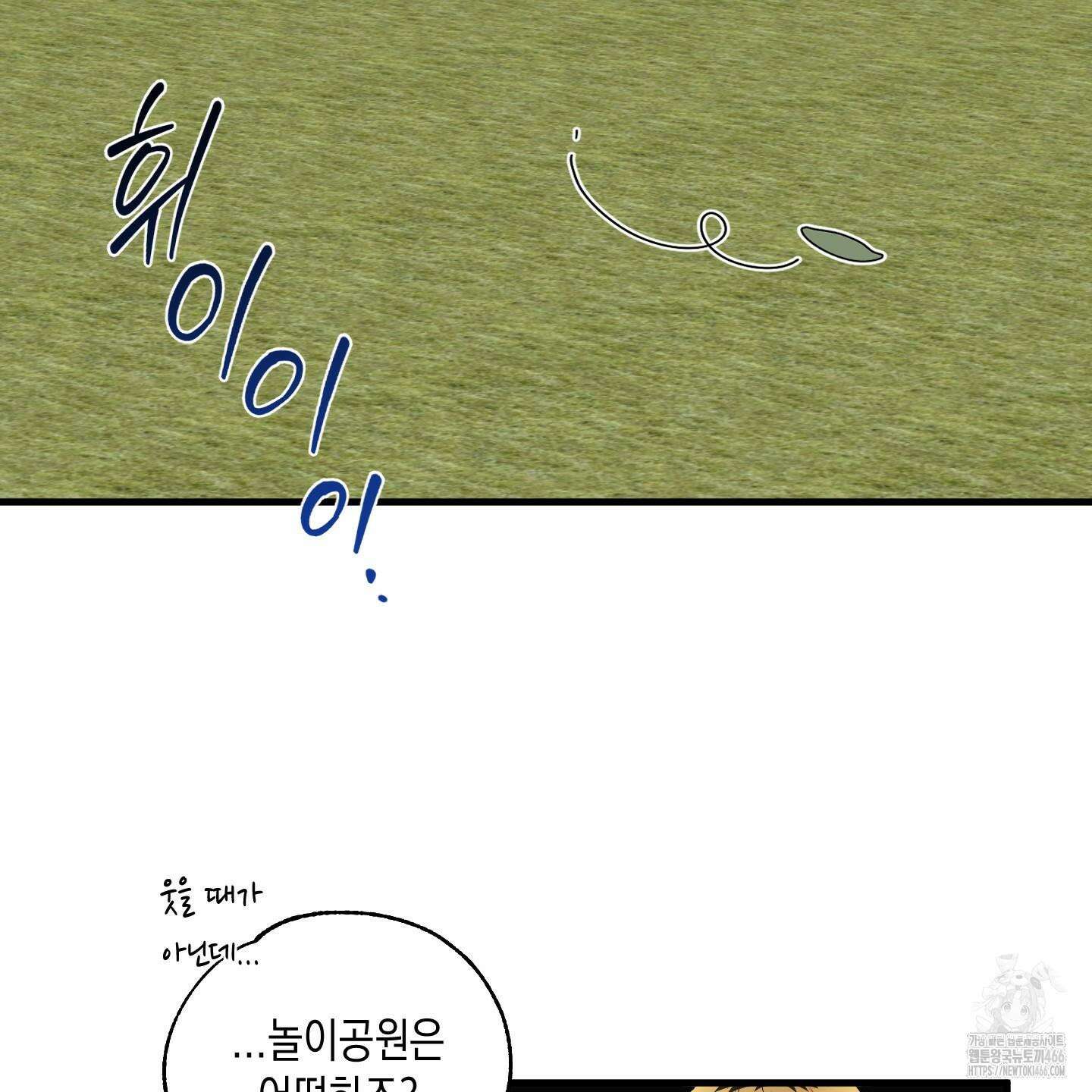 곧! 추가될 예정입니다 53화 3