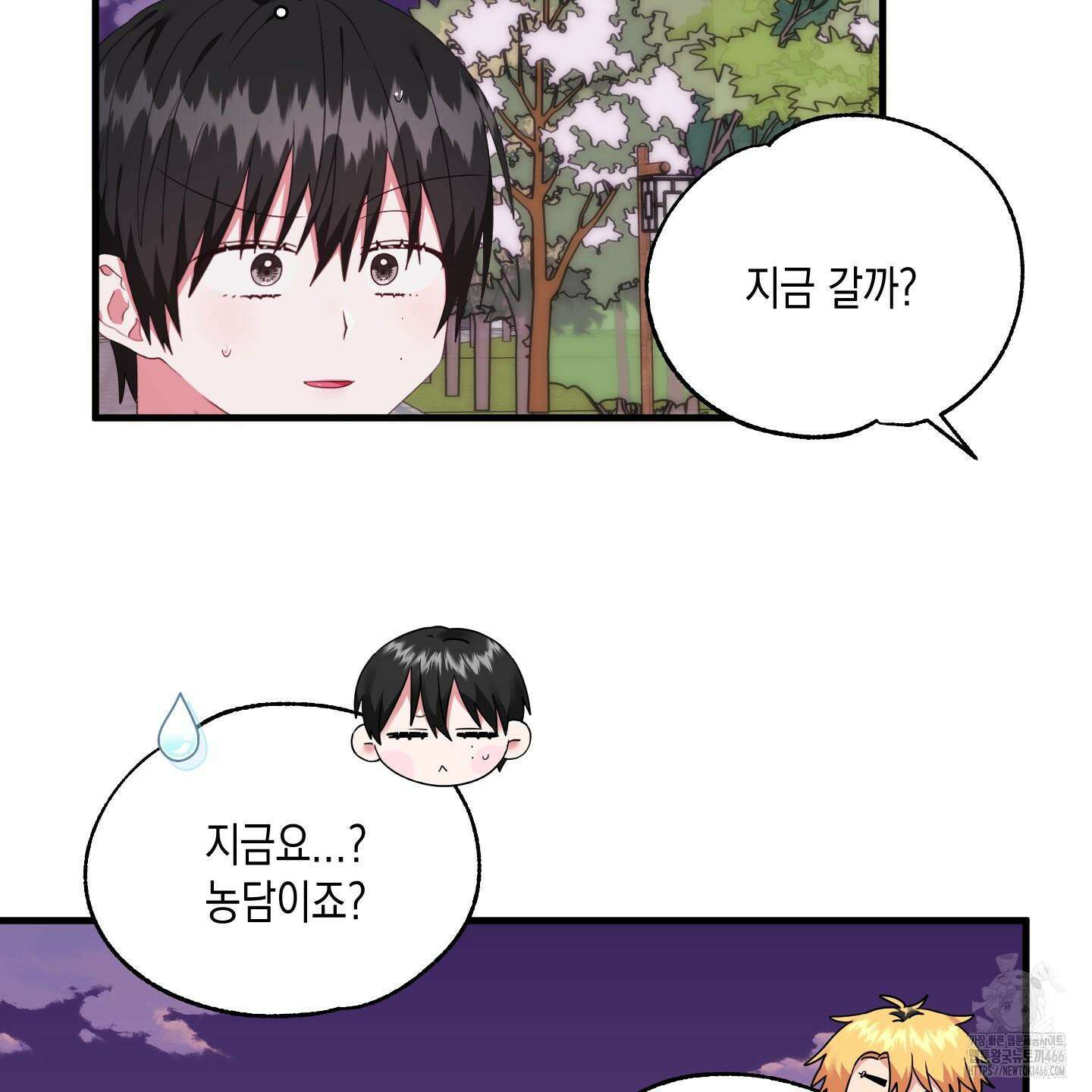 곧! 추가될 예정입니다 53화 5