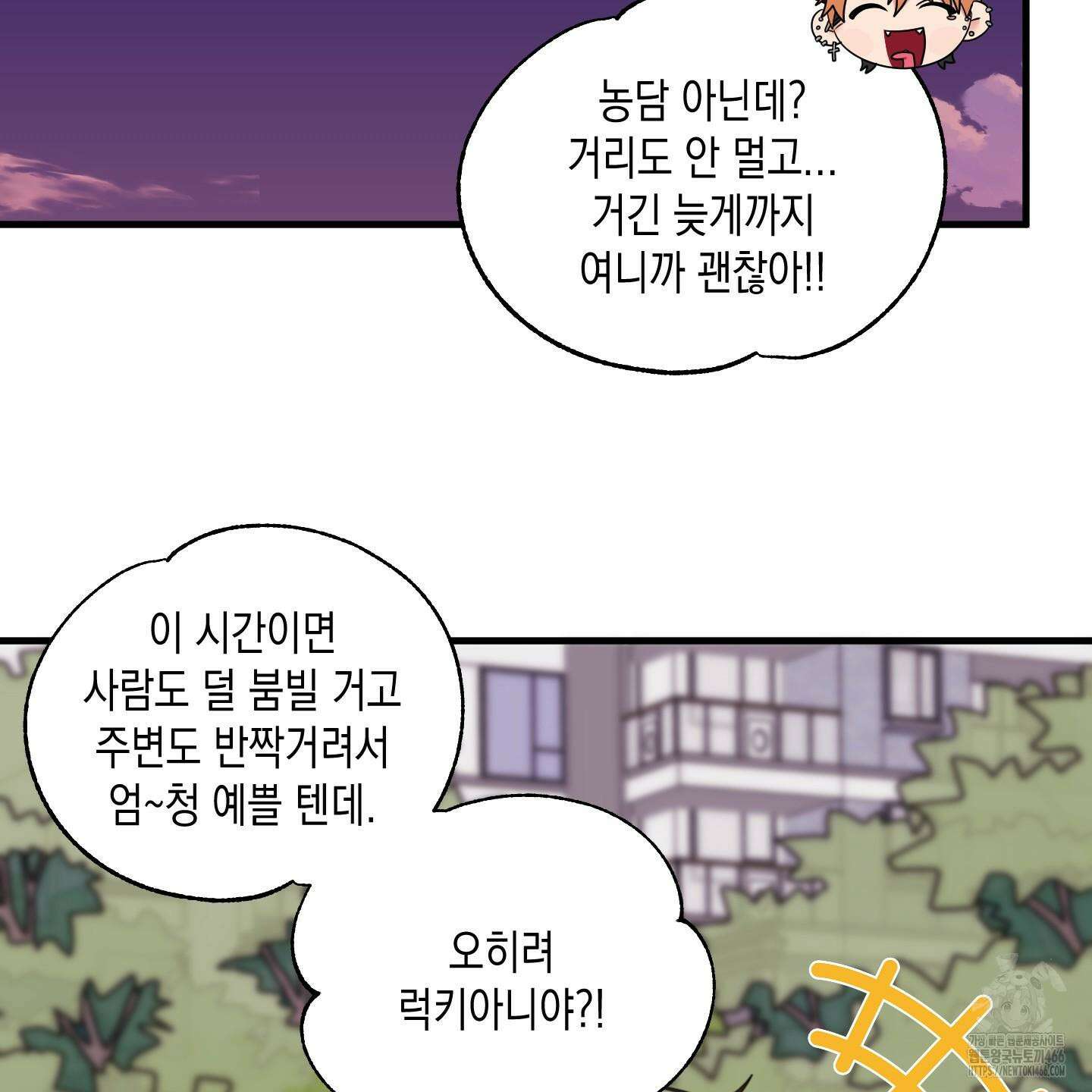 곧! 추가될 예정입니다 53화 6
