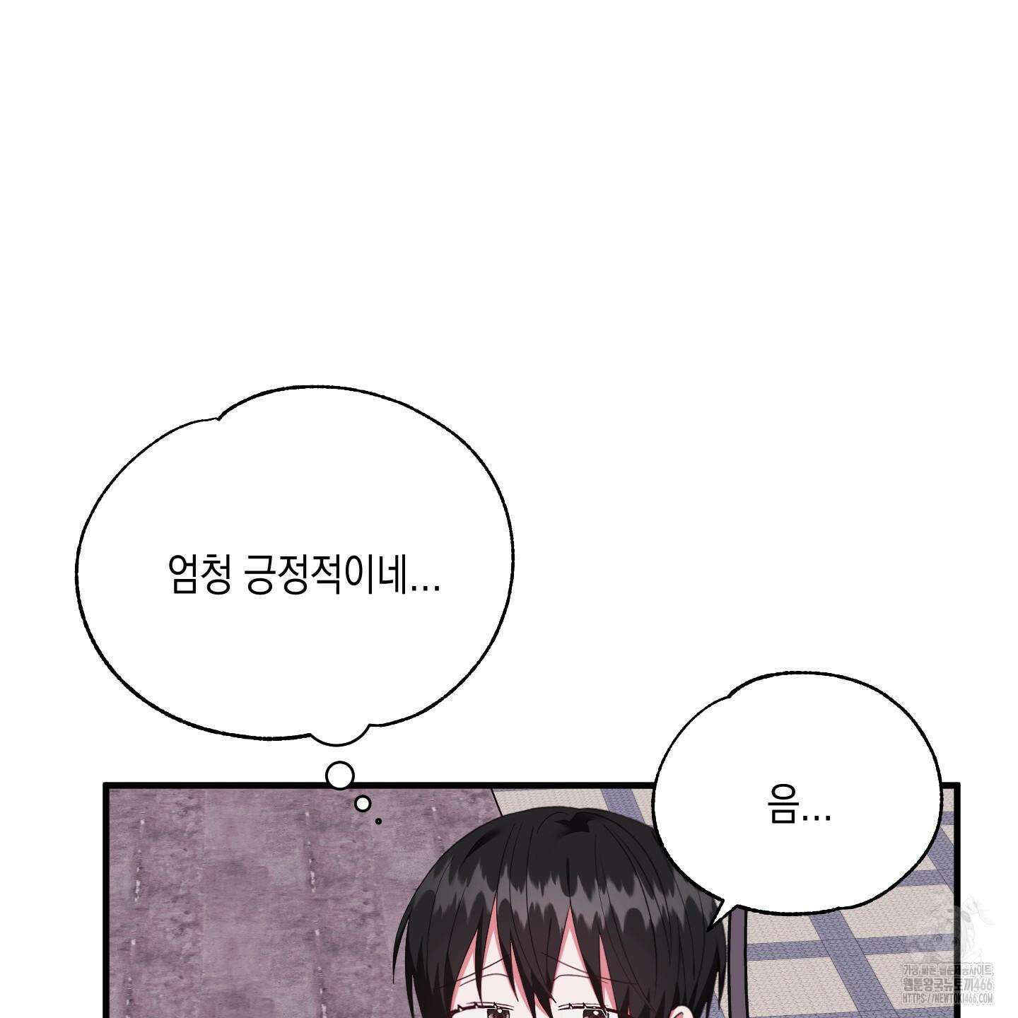 곧! 추가될 예정입니다 53화 8