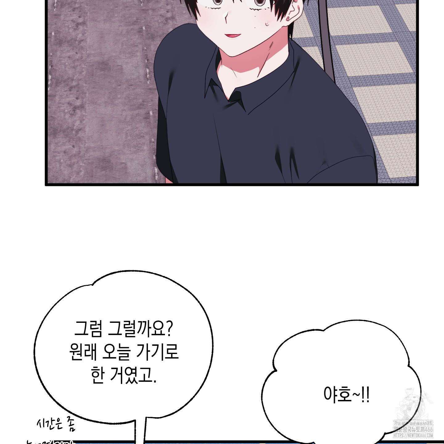 곧! 추가될 예정입니다 53화 9