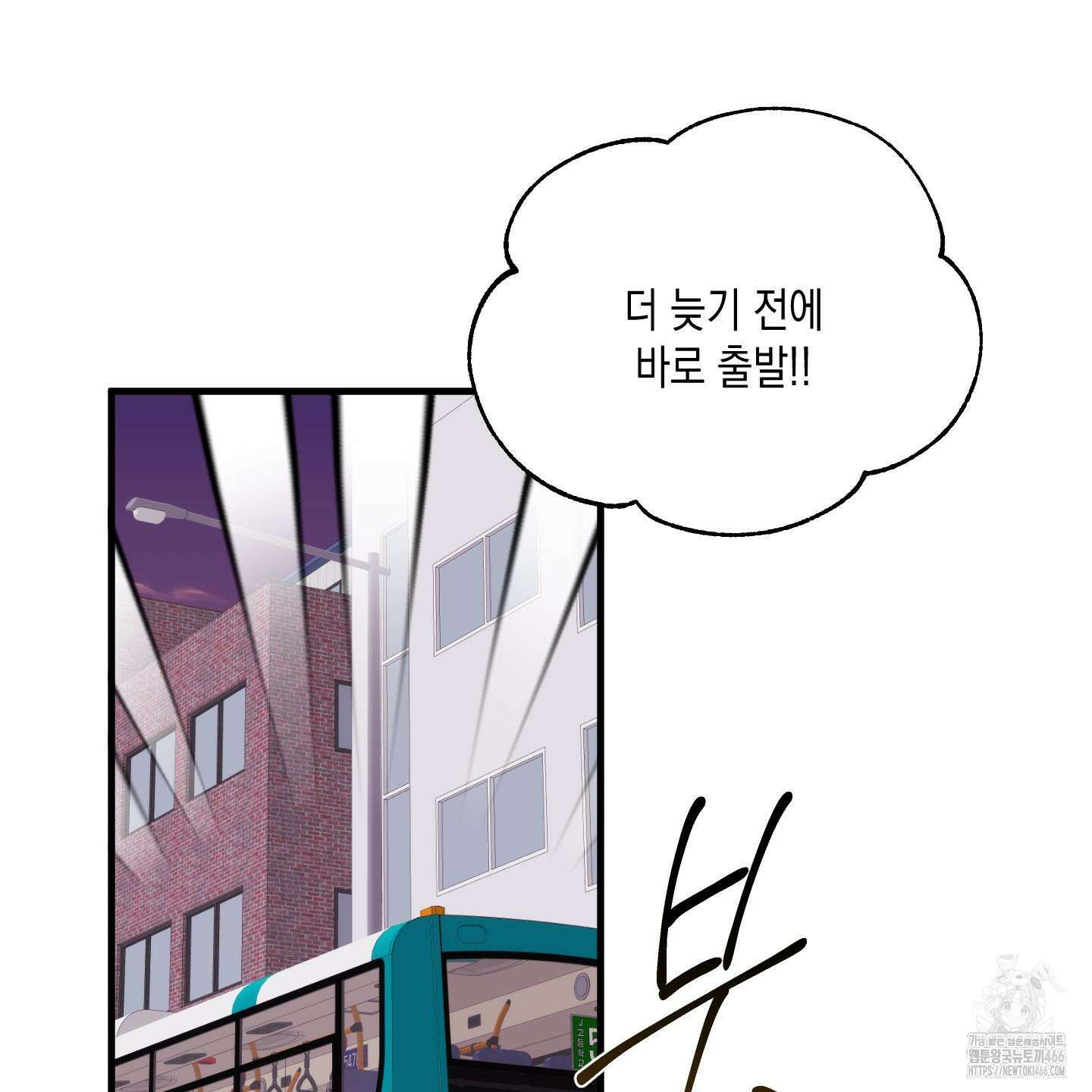 곧! 추가될 예정입니다 53화 11