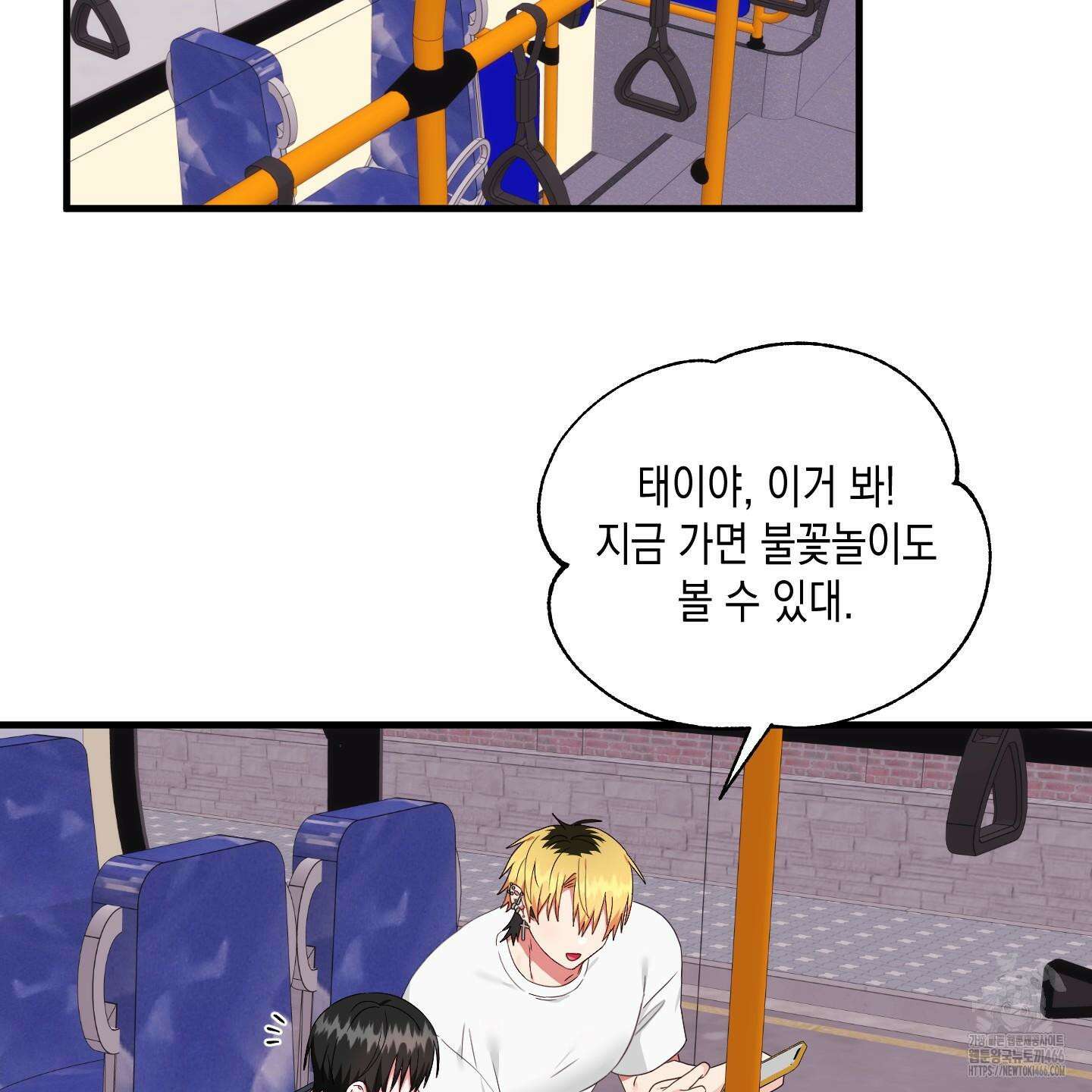 곧! 추가될 예정입니다 53화 15