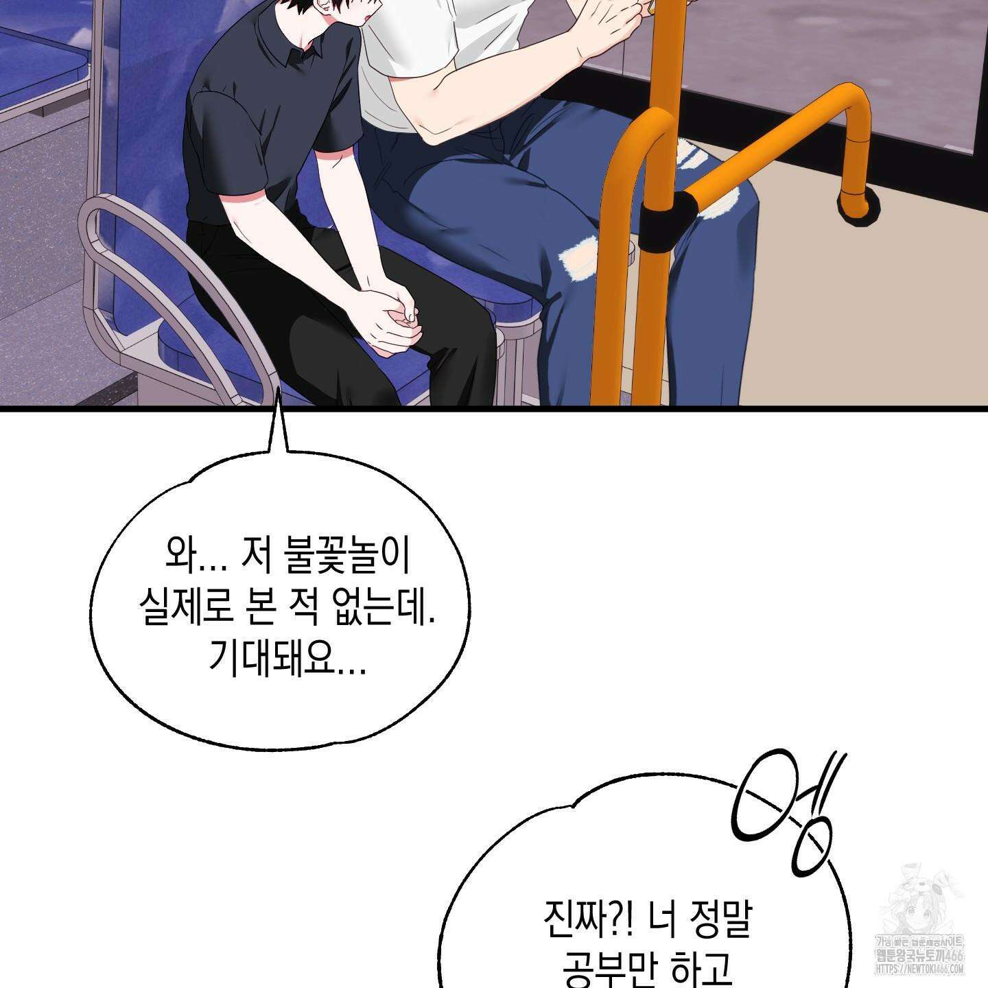 곧! 추가될 예정입니다 53화 16
