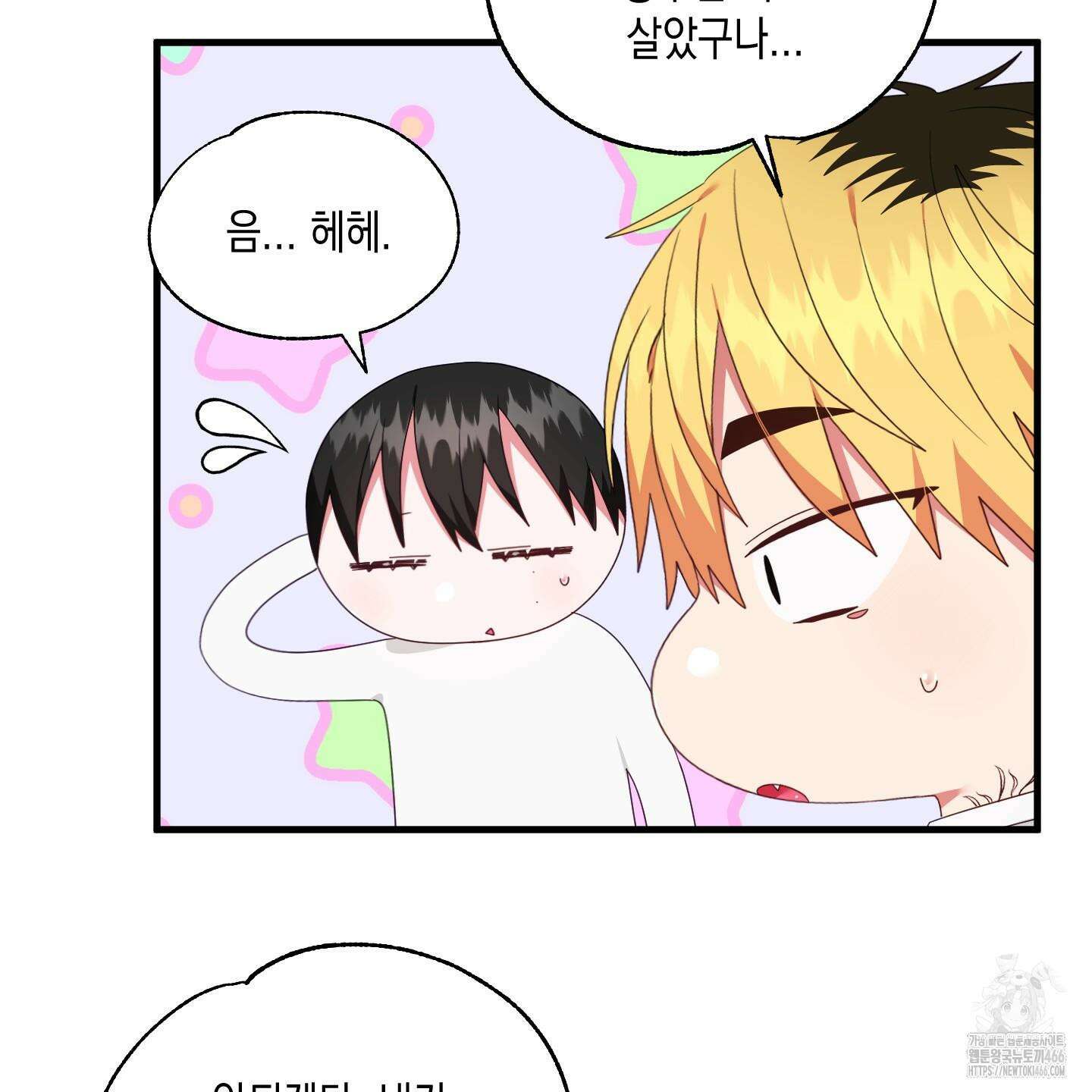 곧! 추가될 예정입니다 53화 17