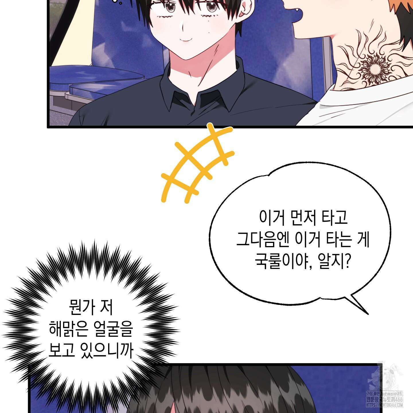 곧! 추가될 예정입니다 53화 20
