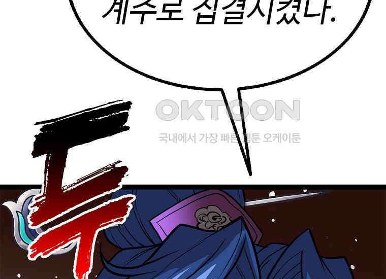 무림살롱 47화 2