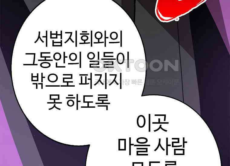 무림살롱 47화 5