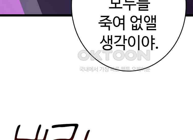 무림살롱 47화 6