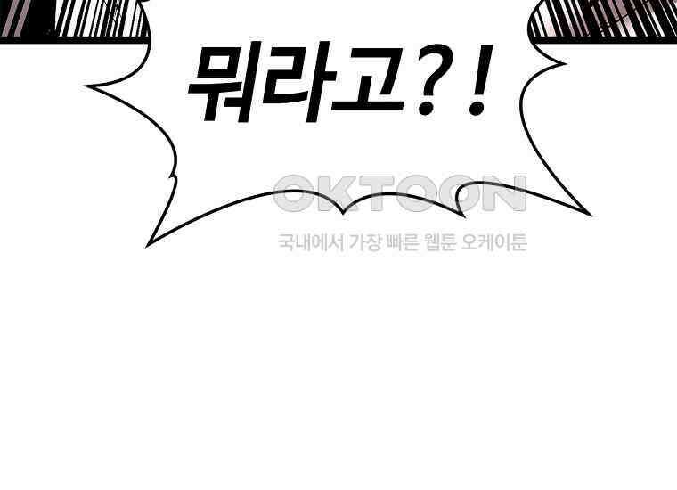 무림살롱 47화 10