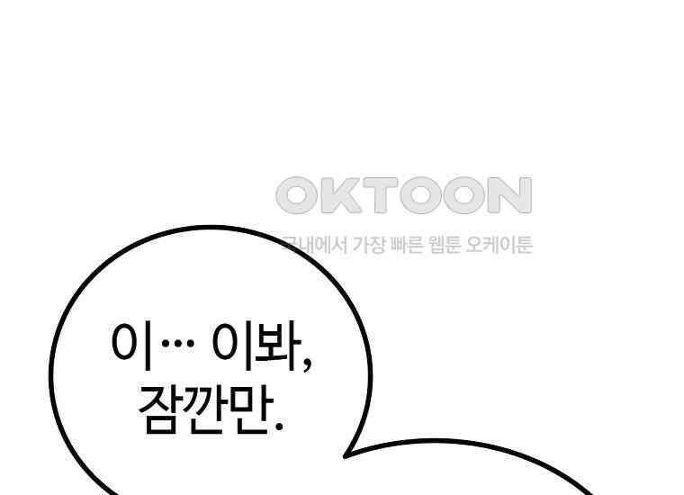 무림살롱 47화 17