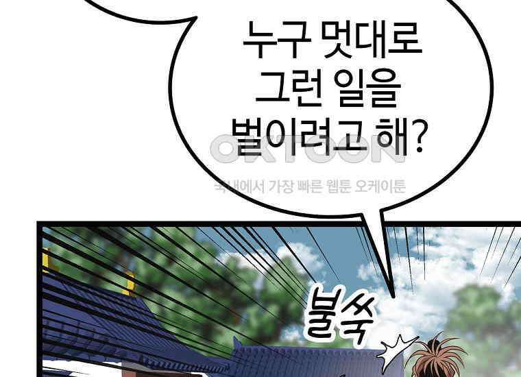 무림살롱 47화 18