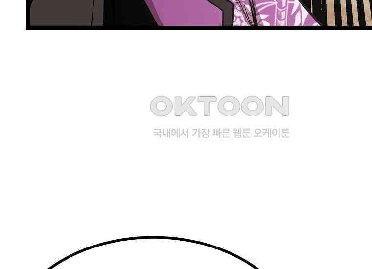 무림살롱 47화 21