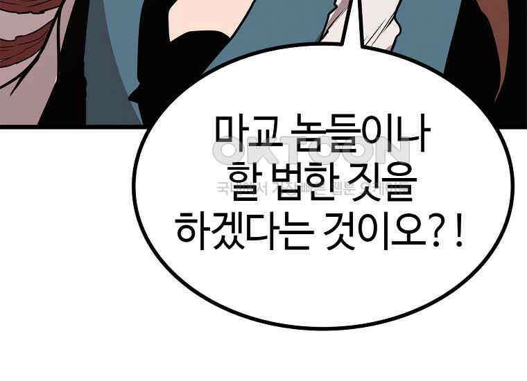 무림살롱 47화 25