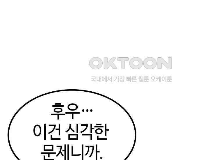 무림살롱 47화 26