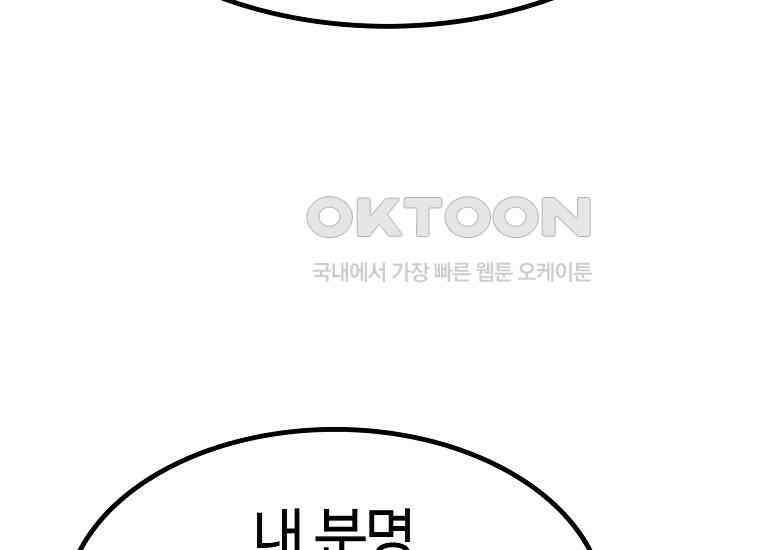 무림살롱 47화 30