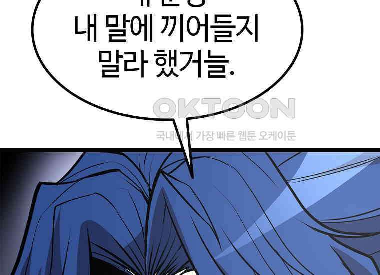 무림살롱 47화 31