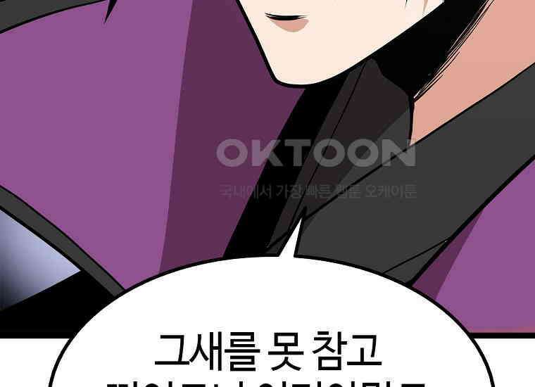 무림살롱 47화 33
