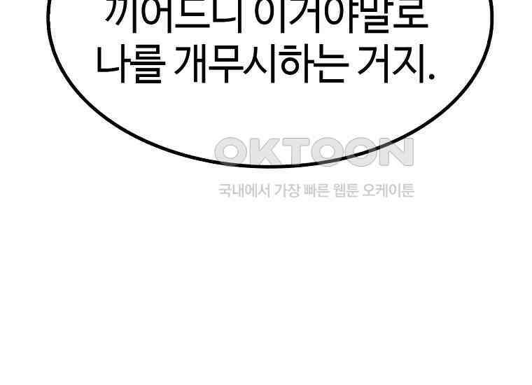 무림살롱 47화 34
