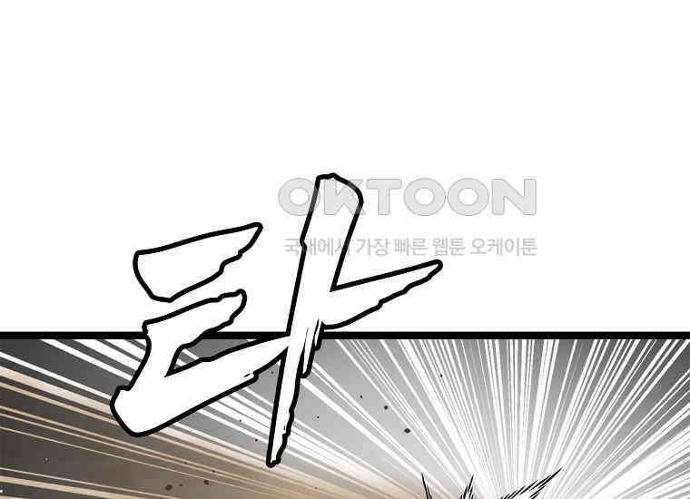 무림살롱 47화 35