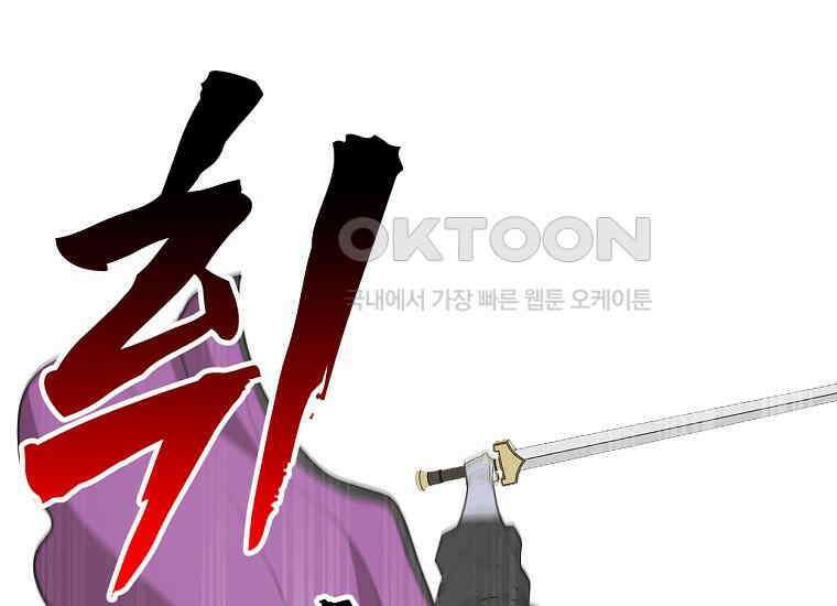 무림살롱 47화 38