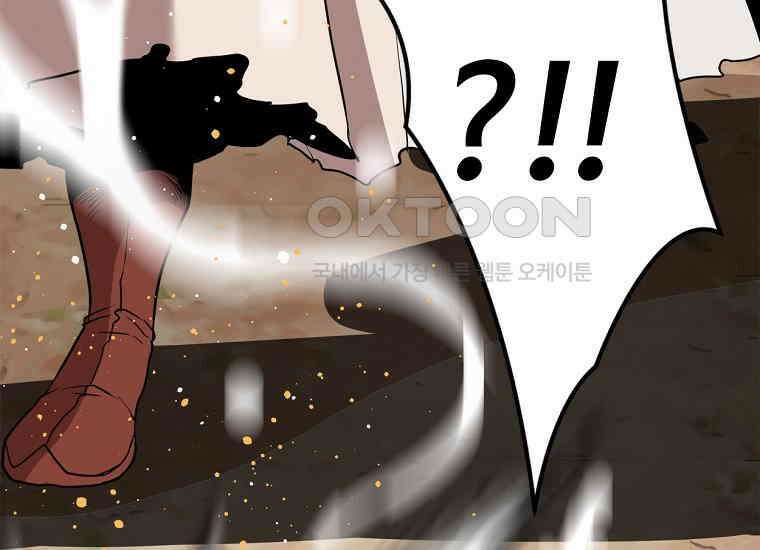 무림살롱 47화 43