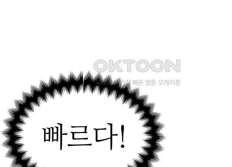 무림살롱 47화 45