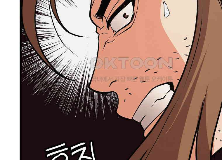 무림살롱 47화 47