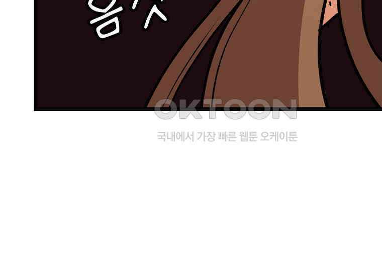 무림살롱 47화 48