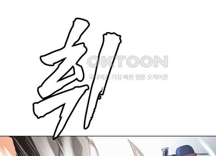 무림살롱 47화 51