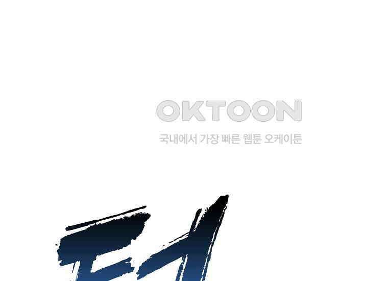 무림살롱 47화 54