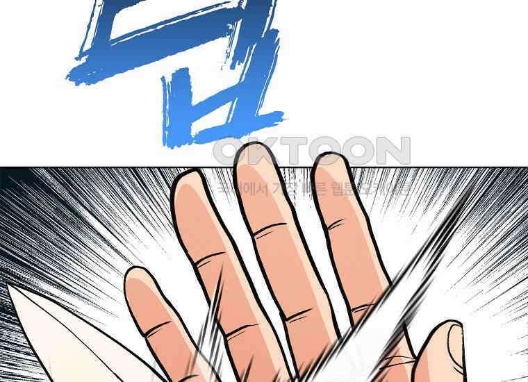 무림살롱 47화 55