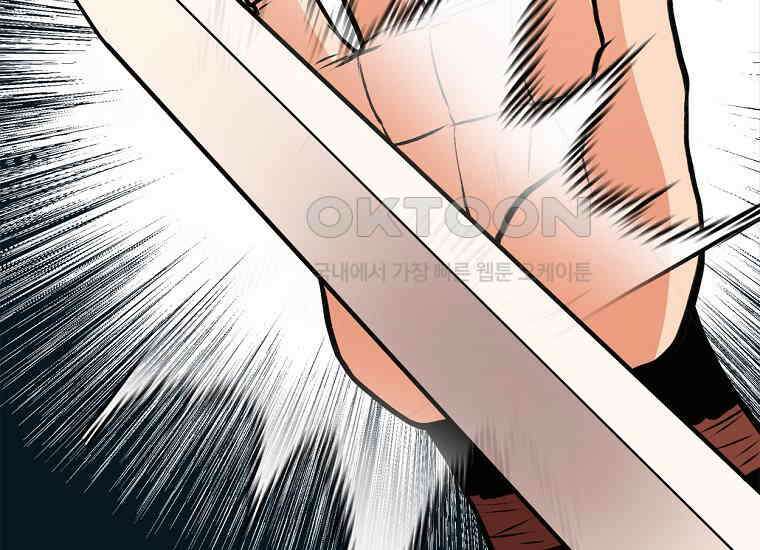 무림살롱 47화 56