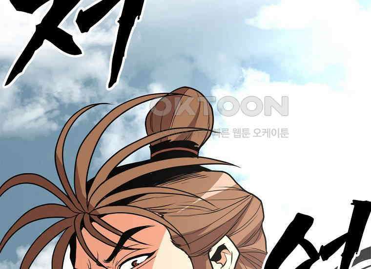 무림살롱 47화 59