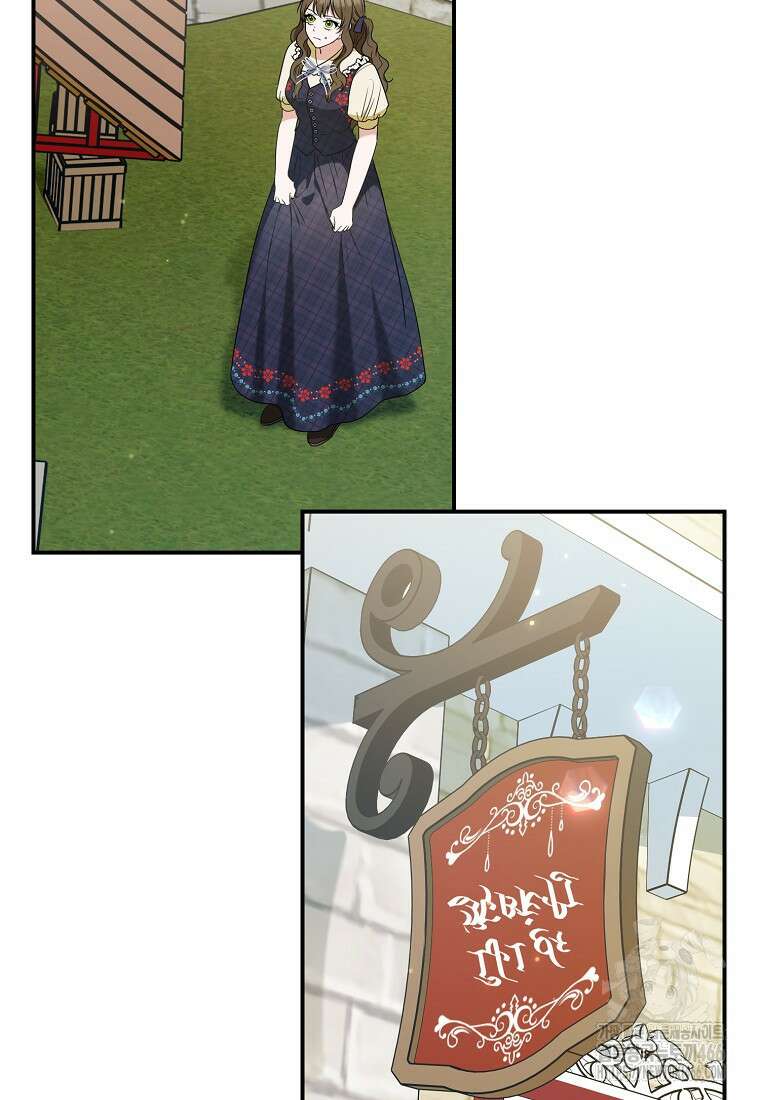 공작님, 제발 좀 망하세요! 44화 3