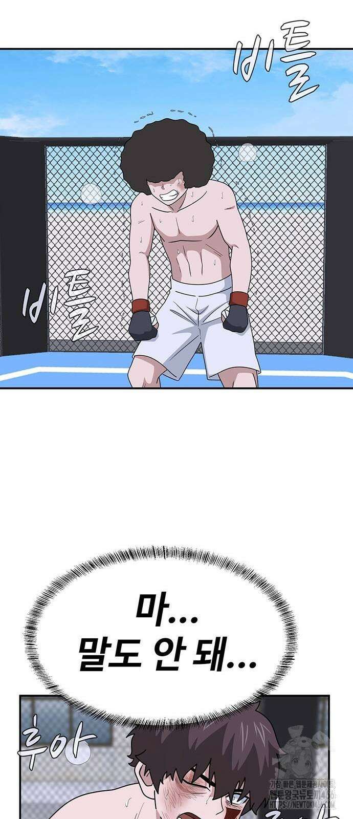 게임의 법칙 116화 9