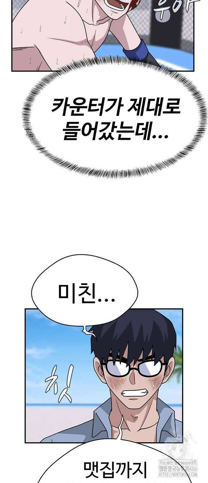 게임의 법칙 116화 10