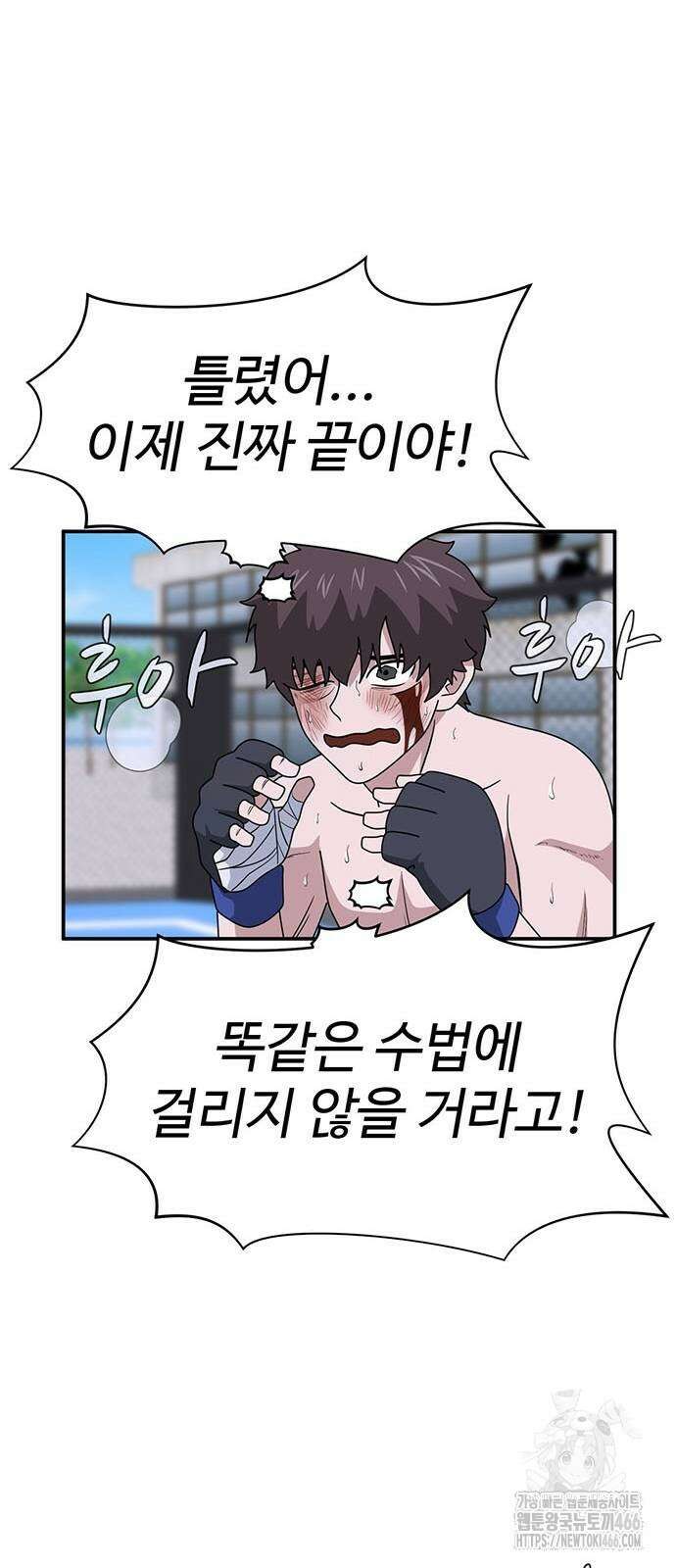 게임의 법칙 116화 12