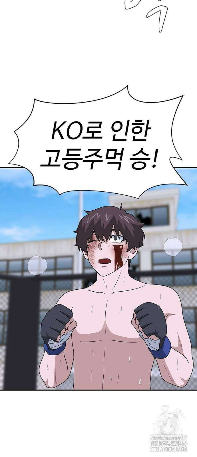 게임의 법칙 116화 15