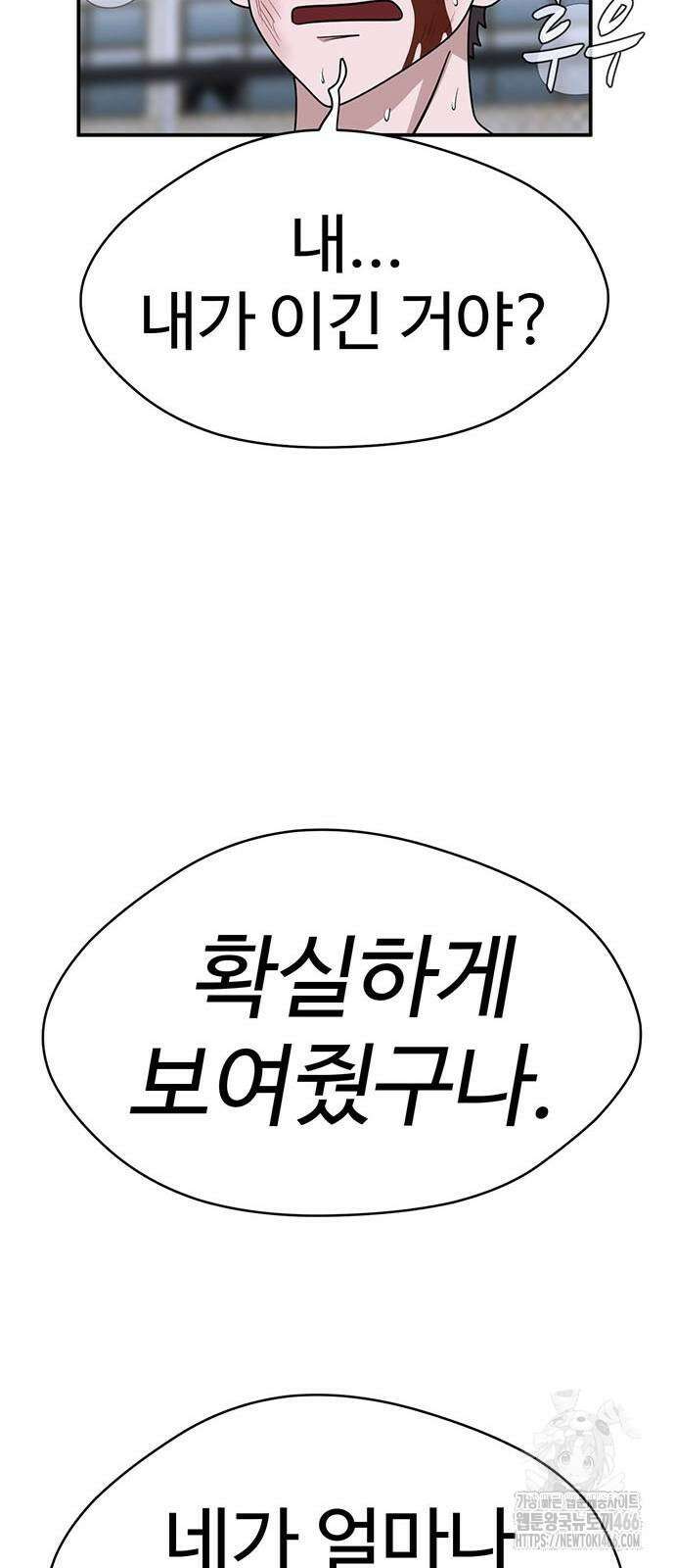 게임의 법칙 116화 17