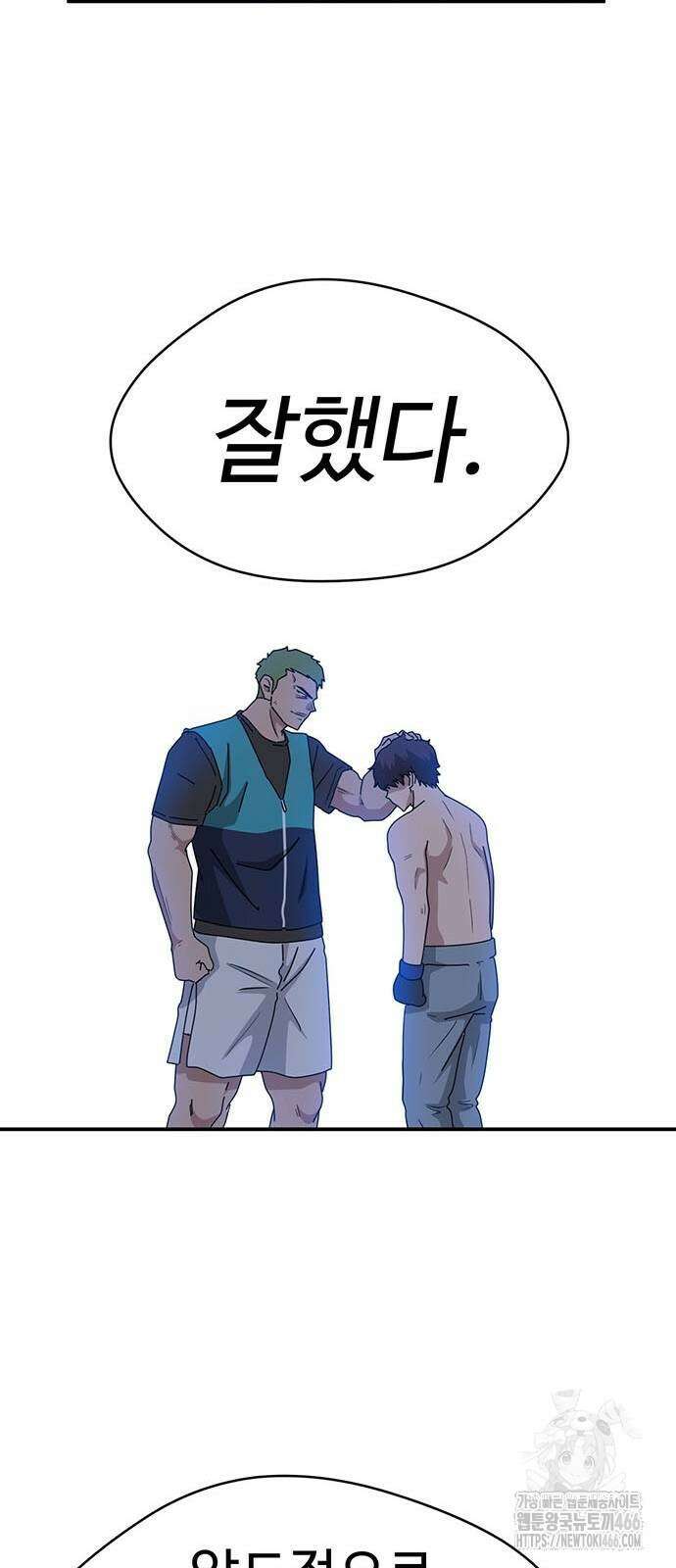 게임의 법칙 116화 19